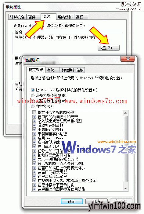 windows 7启动后桌面频繁出现假死?