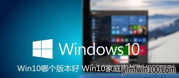 windows10��ͥ���רҵ��������ʲô