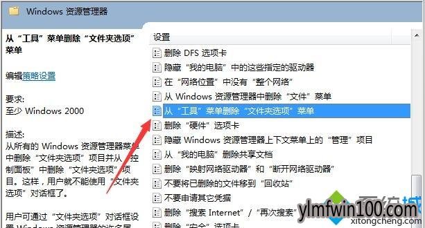 恢复win10工具栏文件夹选项的方法