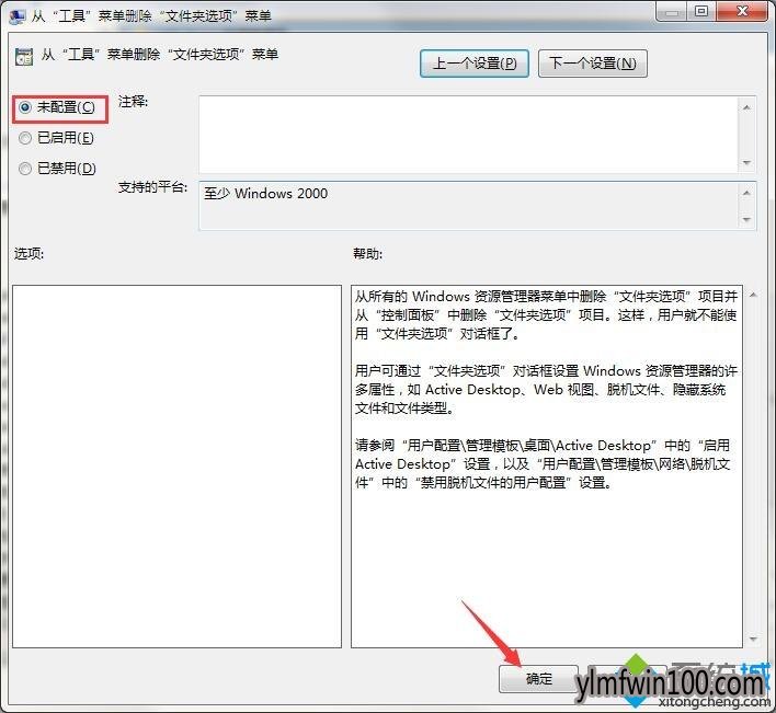 恢复win10工具栏文件夹选项的方法