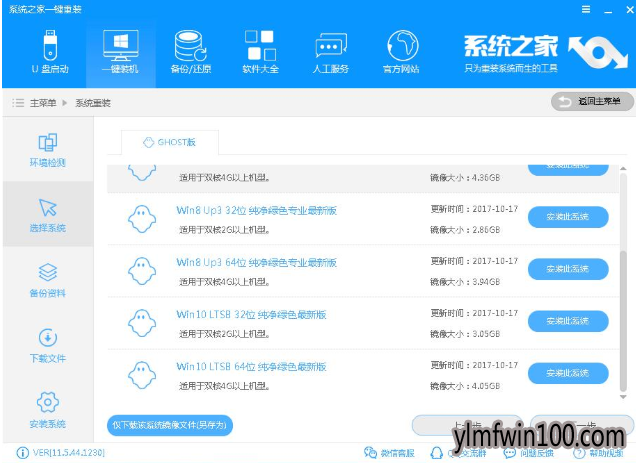 做系统教程 做系统教程