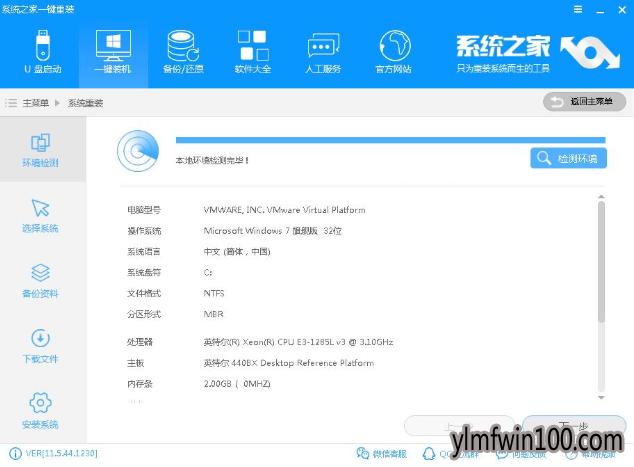 小白自己做系统 小白自己做系统