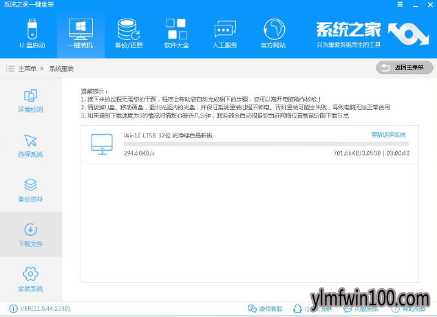 做系统 做系统