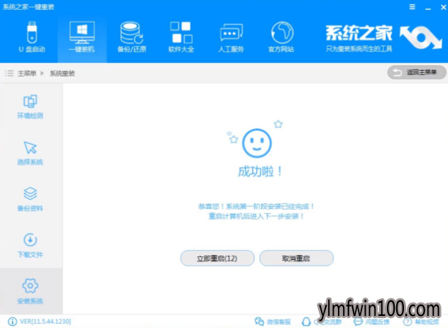 做系统 做系统