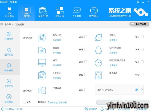 做系统 做系统