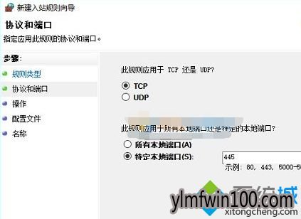 windows 10专业版系统电脑关闭445端口的设置方法 windows 10专业版系统电脑关闭445端口的设置方法