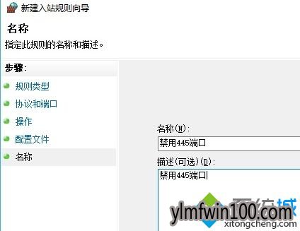 windows 10专业版系统电脑关闭445端口的设置方法 windows 10专业版系统电脑关闭445端口的设置方法