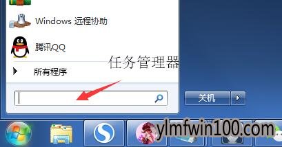 电脑远程怎么如何打开任务管理器? 电脑远程怎么如何打开任务管理器?