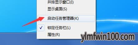 远程怎么打开任务管理器?