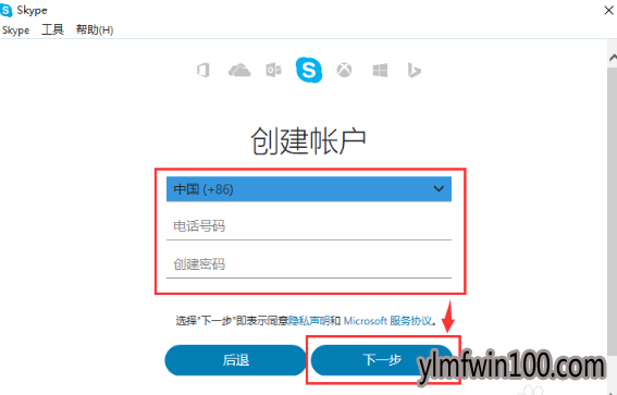 skype怎么注册?如何注册skype的图文教程 skype怎么注册?如何注册skype的图文教程
