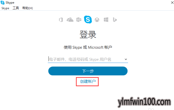 skype怎么注册?如何注册skype的图文教程 skype怎么注册?如何注册skype的图文教程