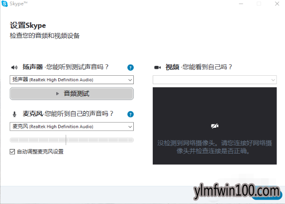 skype怎么注册?如何注册skype的图文教程 skype怎么注册?如何注册skype的图文教程
