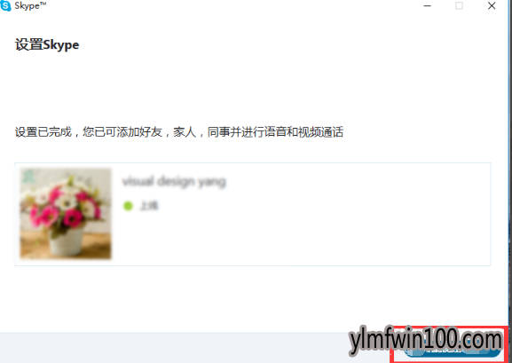 skype怎么注册?如何注册skype的图文教程 skype怎么注册?如何注册skype的图文教程
