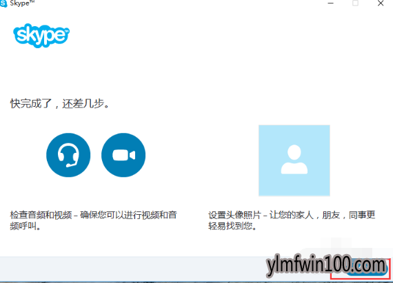 skype怎么注册?如何注册skype的图文教程 skype怎么注册?如何注册skype的图文教程