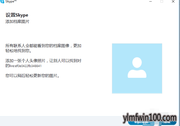 skype怎么注册?如何注册skype的图文教程 skype怎么注册?如何注册skype的图文教程