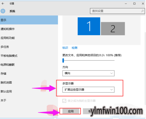 电脑怎么如何设置双屏显示的图文教程 电脑怎么如何设置双屏显示的图文教程