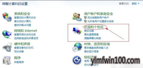 win7ϵͳ������Ļ������ô���õ�ͼ�ķ���