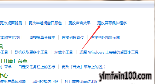 win7ϵͳ������Ļ������ô���õ�ͼ�ķ���