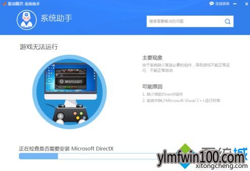 win10系统电脑双击游戏图标没有反应无法运行怎么办? win10系统电脑双击游戏图标没有反应无法运行怎么办?