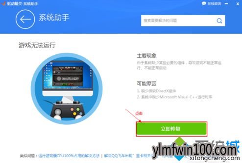 win10系统电脑双击游戏图标没有反应无法运行怎么办? win10系统电脑双击游戏图标没有反应无法运行怎么办?