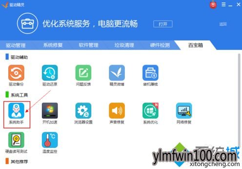 win10系统电脑双击游戏图标没有反应无法运行怎么办? win10系统电脑双击游戏图标没有反应无法运行怎么办?