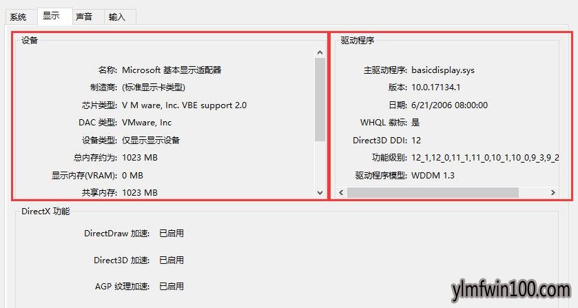 如何查看电脑显卡信息?电脑显卡信息怎么查看的方法 如何查看电脑显卡信息?电脑显卡信息怎么查看的方法