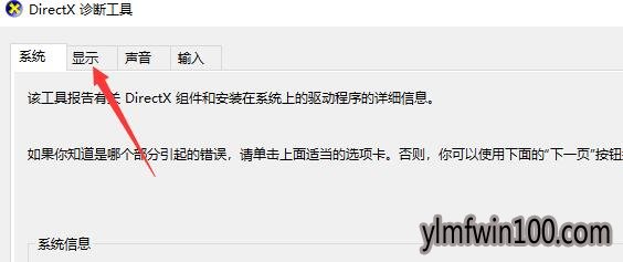 如何查看电脑显卡信息?电脑显卡信息怎么查看的方法 如何查看电脑显卡信息?电脑显卡信息怎么查看的方法