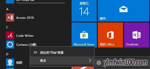 cortana不能用文字只能用语音搜索如何处理? cortana不能用文字只能用语音搜索如何处理?