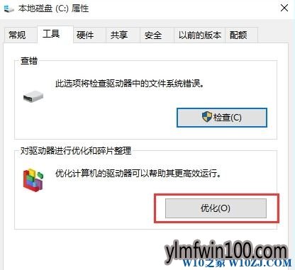 电脑磁盘碎片整理计划怎么关闭?如何关闭磁盘碎片整理计划的方法