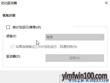 电脑磁盘碎片整理计划怎么关闭?如何关闭磁盘碎片整理计划的方法