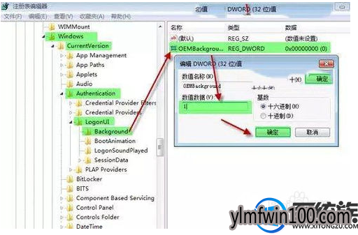 电脑开机界面的壁纸怎么更换?如何更换开机界面的壁纸的方法 电脑开机界面的壁纸怎么更换?如何更换开机界面的壁纸的方法