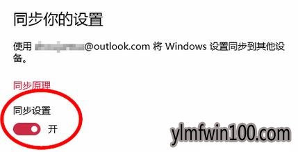 浏览器设置如何同步?怎么同步浏览器设置的教程