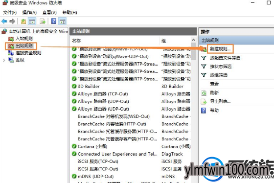 windows10系统电脑怎么如何禁止某个程序联网? windows10系统电脑怎么如何禁止某个程序联网?