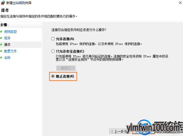 windows10系统电脑怎么如何禁止某个程序联网? windows10系统电脑怎么如何禁止某个程序联网?