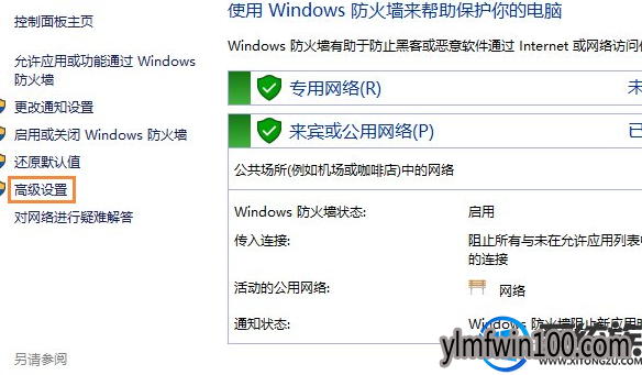 windows10系统电脑怎么如何禁止某个程序联网? windows10系统电脑怎么如何禁止某个程序联网?