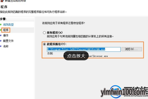windows10系统电脑怎么如何禁止某个程序联网? windows10系统电脑怎么如何禁止某个程序联网?