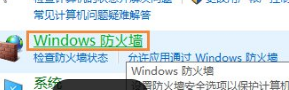 windows10系统电脑怎么如何禁止某个程序联网? windows10系统电脑怎么如何禁止某个程序联网?