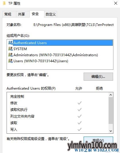 如何彻底卸载win10系统电脑腾讯游戏安全中心的方法 如何彻底卸载win10系统电脑腾讯游戏安全中心的方法