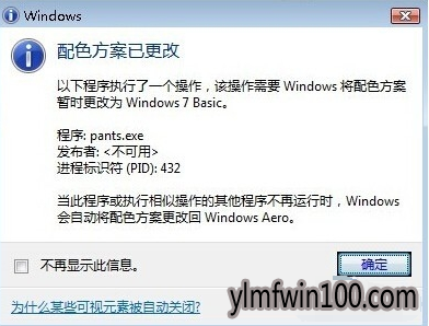 配色方案win7Basic怎么如何解决的技巧 配色方案win7Basic怎么如何解决的技巧