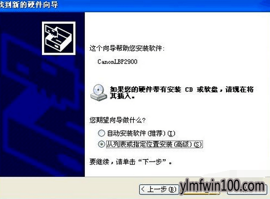 canon lbp2900驱动怎么安装?如何安装驱动canon lbp2900的教程 canon lbp2900驱动怎么安装?如何安装驱动canon lbp2900的教程