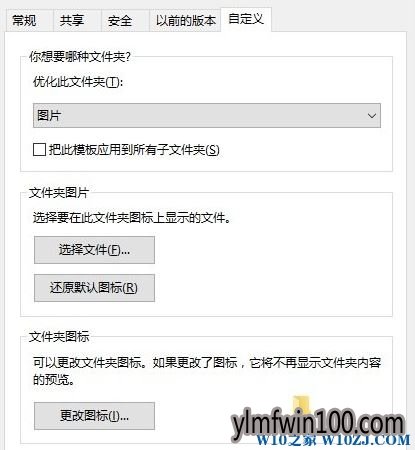Win10系统电脑文件夹图标变黑异常怎么处理的技巧