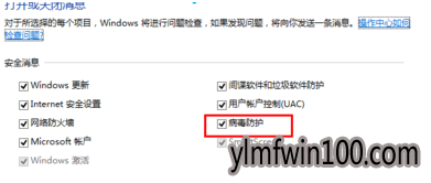 电脑怎么关闭病毒防护?如何关闭病毒防护的方法 电脑怎么关闭病毒防护?如何关闭病毒防护的方法