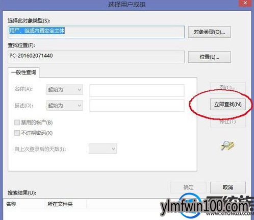 电脑怎么更改文件夹权限?文件夹权限如何更改的教程 电脑怎么更改文件夹权限?文件夹权限如何更改的教程