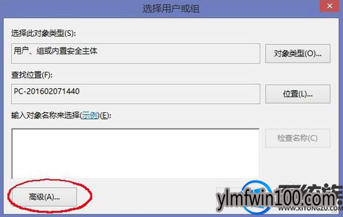 电脑怎么更改文件夹权限?文件夹权限如何更改的教程 电脑怎么更改文件夹权限?文件夹权限如何更改的教程