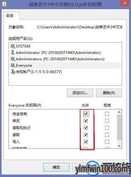 电脑怎么更改文件夹权限?文件夹权限如何更改的教程 电脑怎么更改文件夹权限?文件夹权限如何更改的教程
