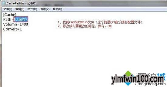 win10系统电脑QQMusicCache文件路径怎么修改? win10系统电脑QQMusicCache文件路径怎么修改?