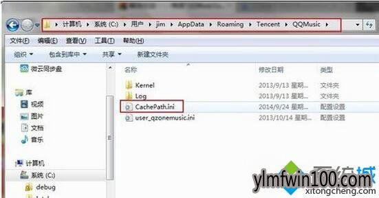 win10系统电脑QQMusicCache文件路径怎么修改? win10系统电脑QQMusicCache文件路径怎么修改?