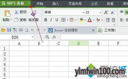 win10系统电脑的WPS表格无法打开提示遇到错误怎么办? win10系统电脑的WPS表格无法打开提示遇到错误怎么办?