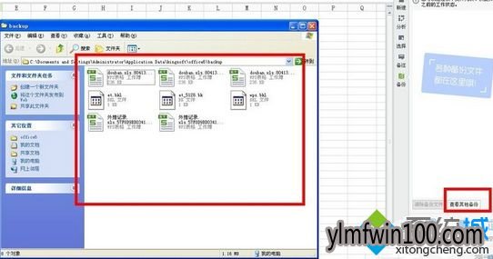 win10系统电脑的WPS表格无法打开提示遇到错误怎么办? win10系统电脑的WPS表格无法打开提示遇到错误怎么办?