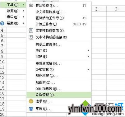 win10系统电脑的WPS表格无法打开提示遇到错误怎么办? win10系统电脑的WPS表格无法打开提示遇到错误怎么办?